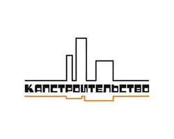 Капстроительство